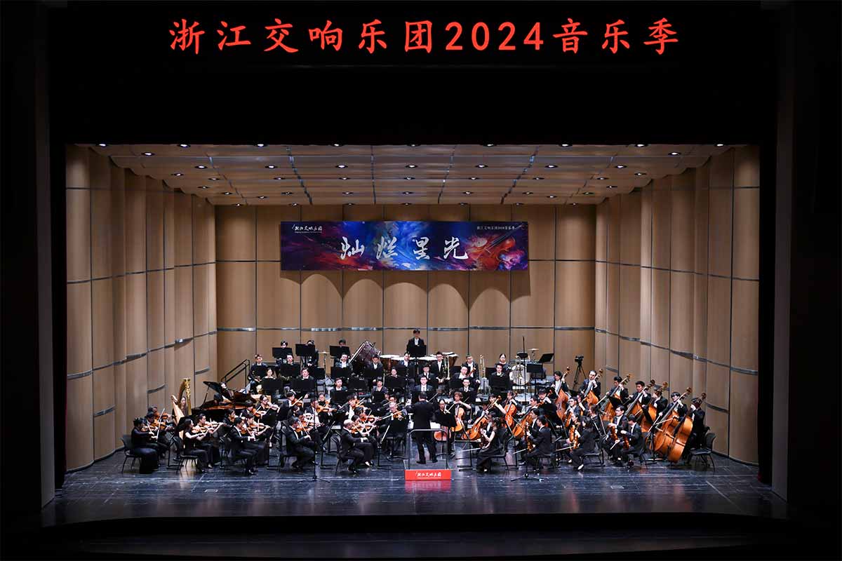 愿音乐如甘露滋润每一位观众的心田|指挥家张艺、小提琴家陈思蕾与浙江交响乐团上演“灿烂的星光”音乐季专场音乐会 – 浙江交响乐团